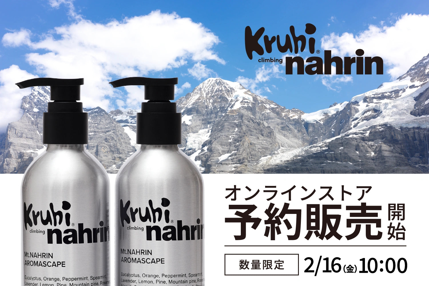 Kruhi climbing nahrin 2/16 10:00より予約販売開始 – Kruhiオンライン 