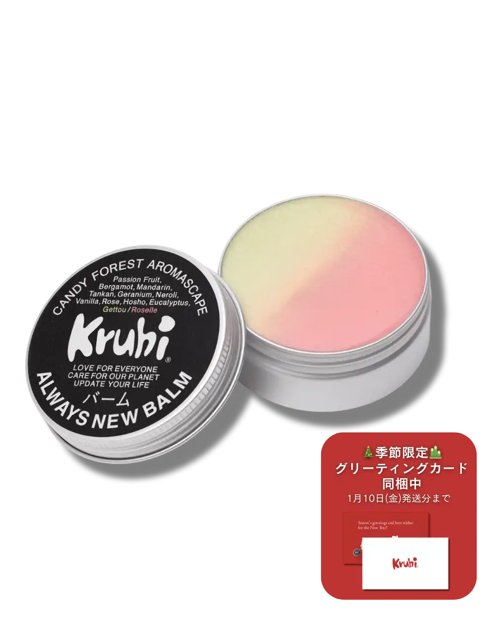 ALWAYS NEW BALM 35g｜サステナブルコスメブランド Kruhi – Kruhiオンラインストア