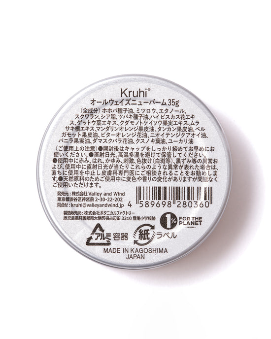 ALWAYS NEW BALM