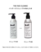 THE FACE CLEANSE
