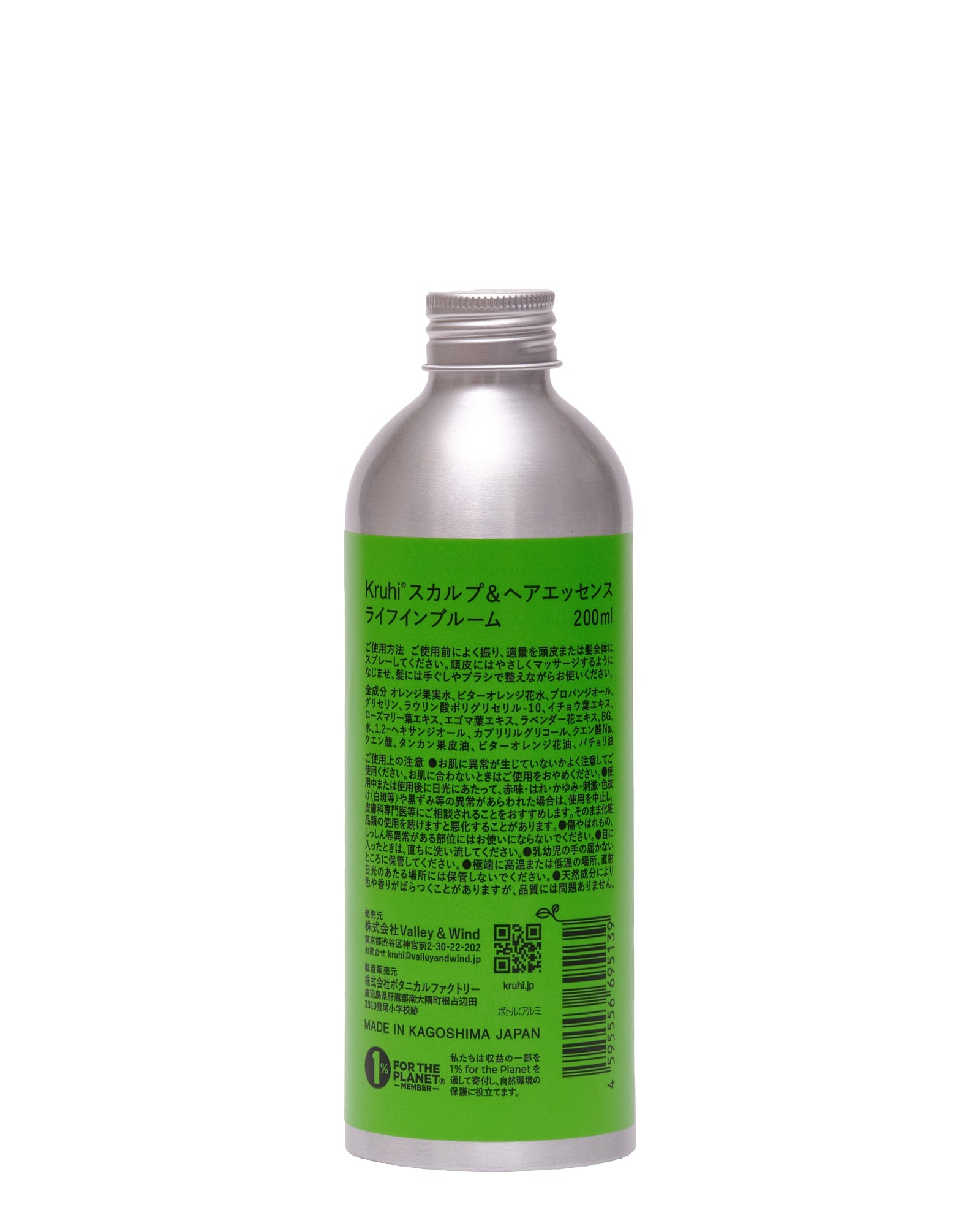 SCALP＆HAIR ESSENCE ライフインブルーム 200mL – Kruhiオンラインストア